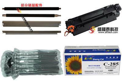 優(yōu)質(zhì)兼容硒鼓 性價(jià)比之選——通用HP CE285A硒鼓打印機(jī)專用雙供應(yīng)方案